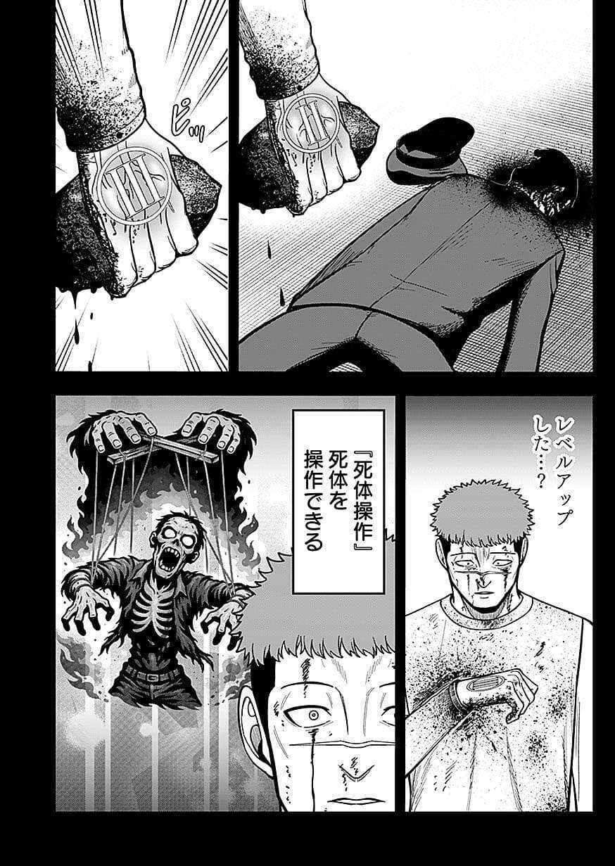 Keiken wo Skill ni suru Bannou na Nouryoku wo Te ni Irete, Saikyou no Tansaku-sha ni Narimashita - Chapter 9 - Page 28