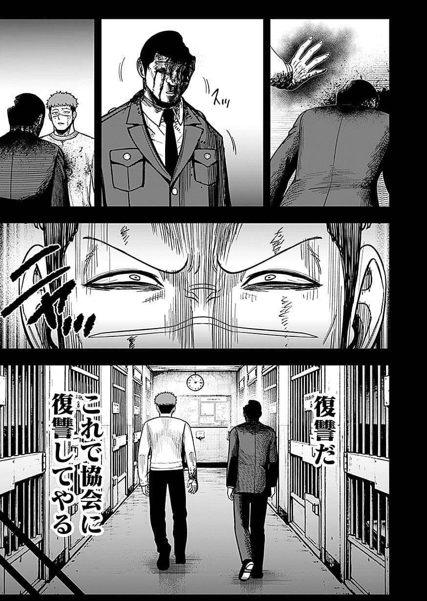 Keiken wo Skill ni suru Bannou na Nouryoku wo Te ni Irete, Saikyou no Tansaku-sha ni Narimashita - Chapter 9 - Page 29
