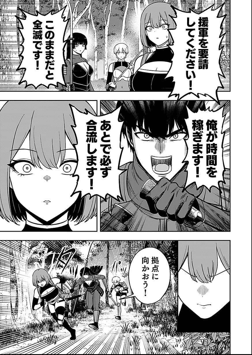 Keiken wo Skill ni suru Bannou na Nouryoku wo Te ni Irete, Saikyou no Tansaku-sha ni Narimashita - Chapter 9 - Page 3
