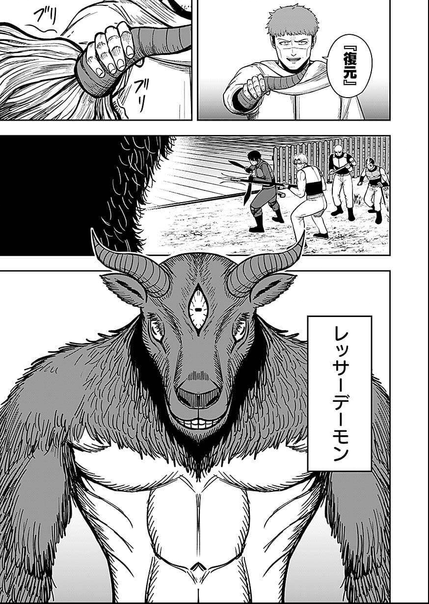 Keiken wo Skill ni suru Bannou na Nouryoku wo Te ni Irete, Saikyou no Tansaku-sha ni Narimashita - Chapter 9 - Page 30