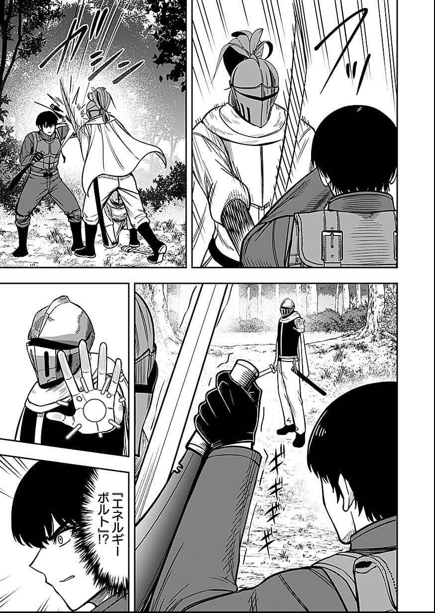 Keiken wo Skill ni suru Bannou na Nouryoku wo Te ni Irete, Saikyou no Tansaku-sha ni Narimashita - Chapter 9 - Page 5