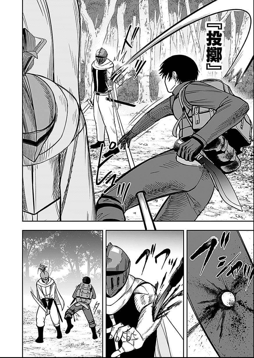 Keiken wo Skill ni suru Bannou na Nouryoku wo Te ni Irete, Saikyou no Tansaku-sha ni Narimashita - Chapter 9 - Page 6