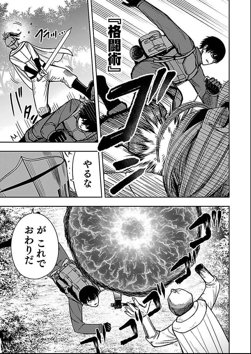 Keiken wo Skill ni suru Bannou na Nouryoku wo Te ni Irete, Saikyou no Tansaku-sha ni Narimashita - Chapter 9 - Page 7