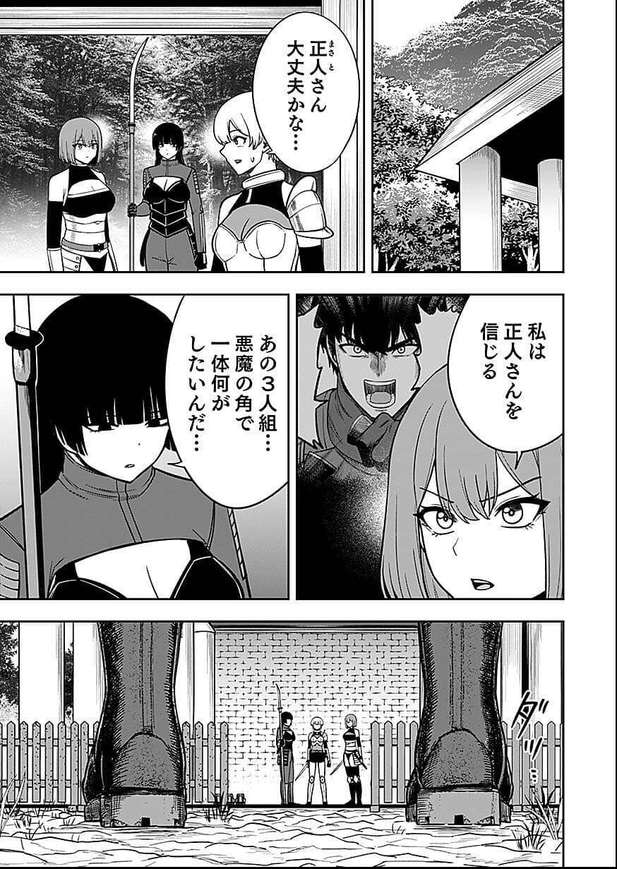Keiken wo Skill ni suru Bannou na Nouryoku wo Te ni Irete, Saikyou no Tansaku-sha ni Narimashita - Chapter 9 - Page 9