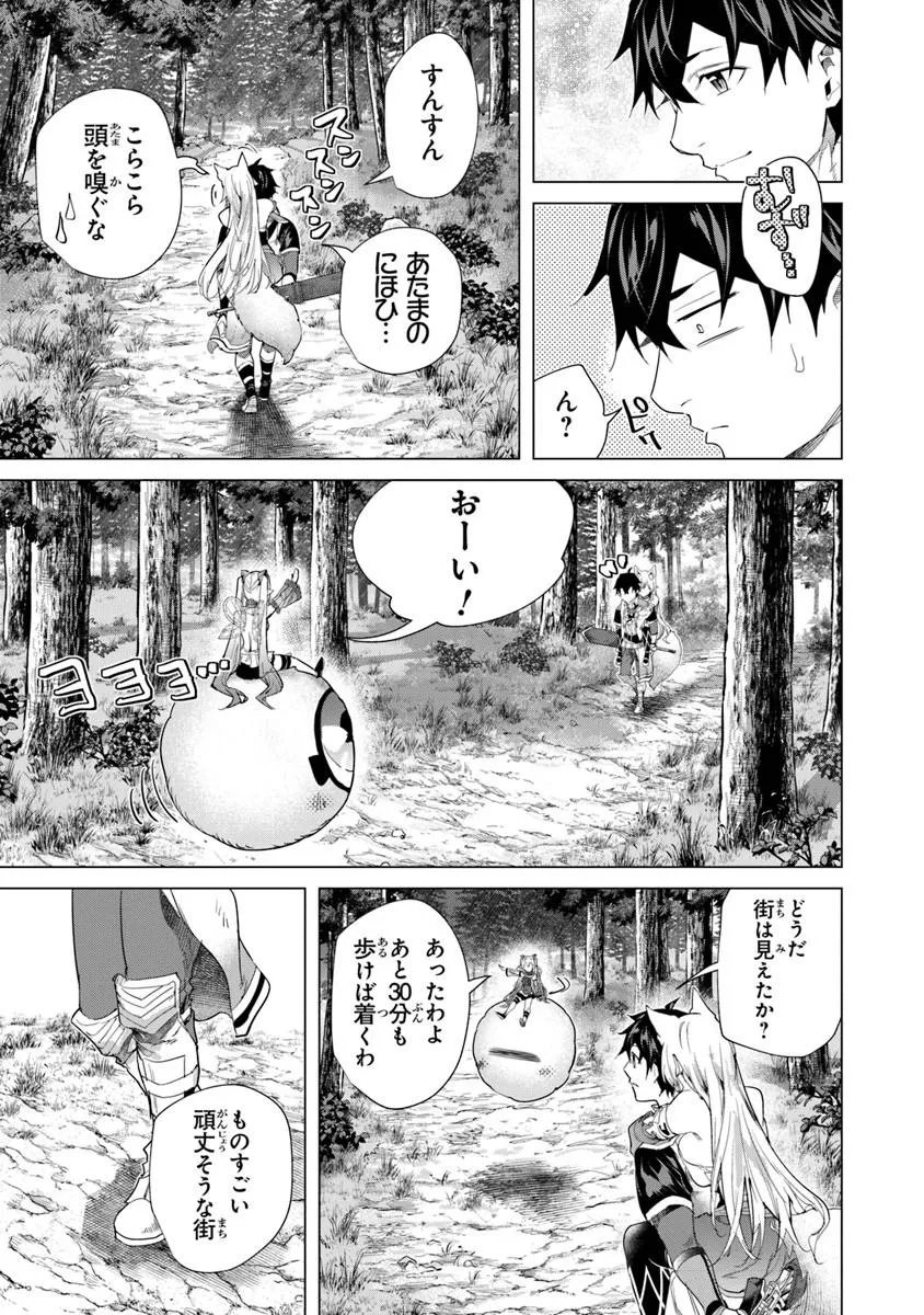 Keikenchi Chochiku de Nonbiri Shoushin Ryokou - Chapter 44.2 - Page 1