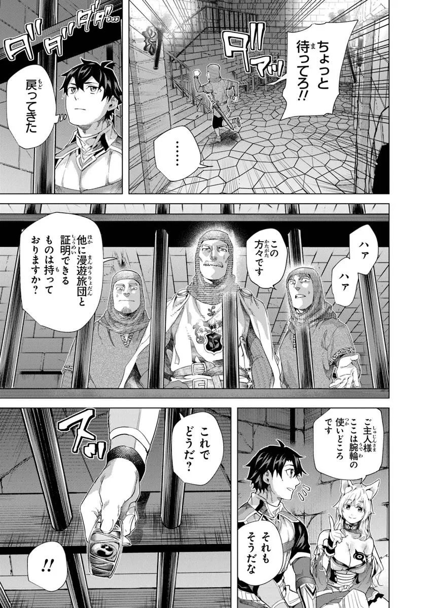 Keikenchi Chochiku de Nonbiri Shoushin Ryokou - Chapter 44.2 - Page 11