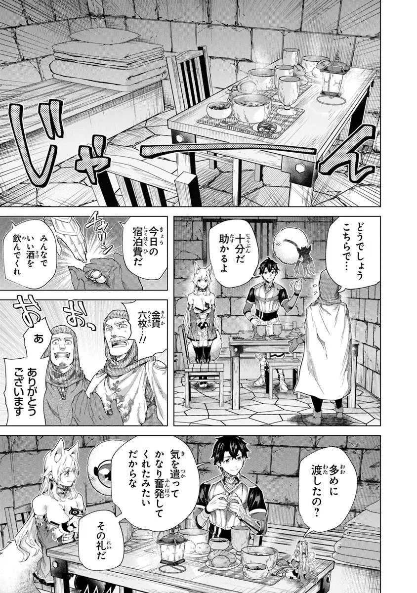 Keikenchi Chochiku de Nonbiri Shoushin Ryokou - Chapter 44.2 - Page 13