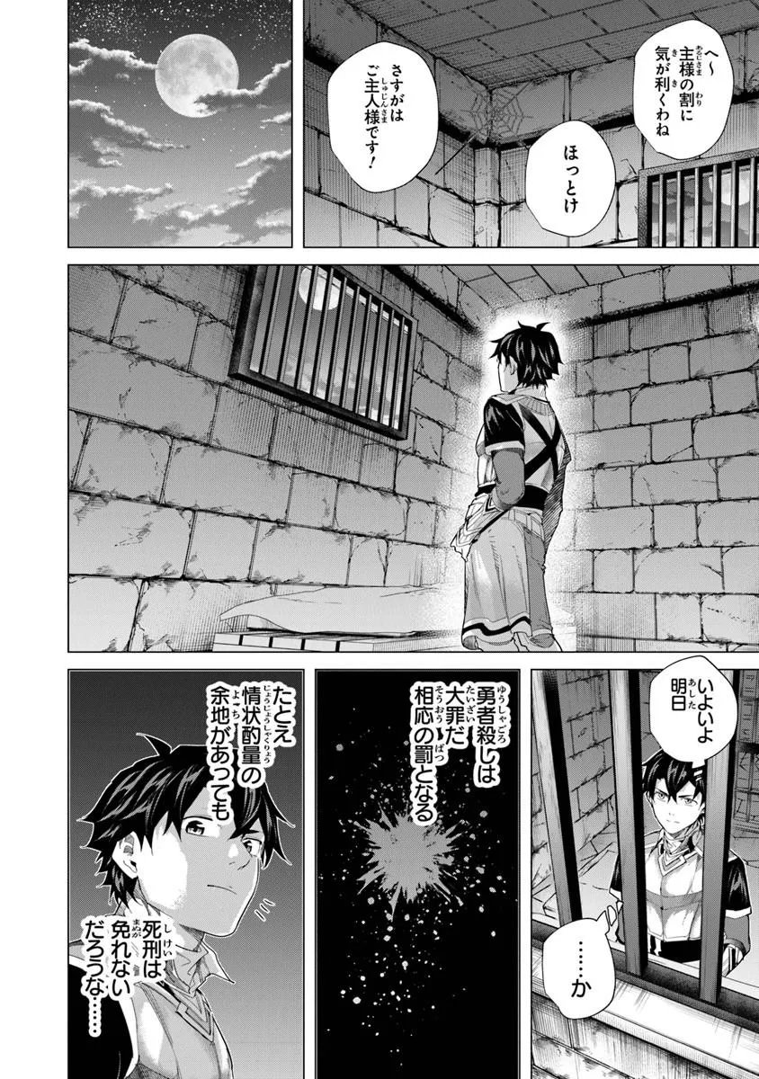 Keikenchi Chochiku de Nonbiri Shoushin Ryokou - Chapter 44.2 - Page 14