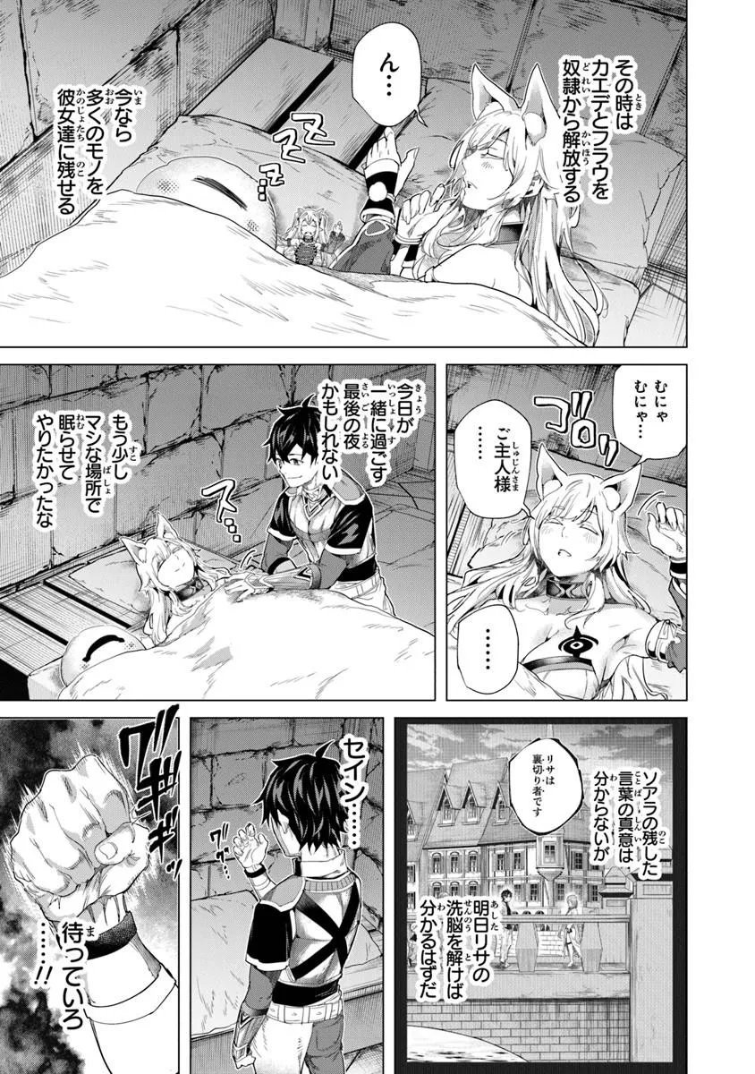 Keikenchi Chochiku de Nonbiri Shoushin Ryokou - Chapter 44.2 - Page 15