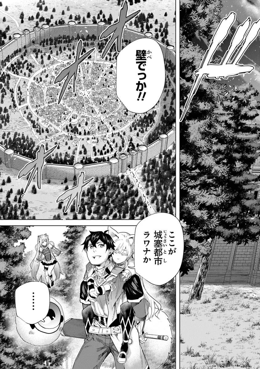 Keikenchi Chochiku de Nonbiri Shoushin Ryokou - Chapter 44.2 - Page 3