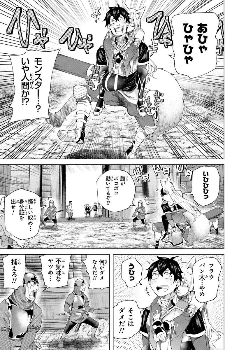 Keikenchi Chochiku de Nonbiri Shoushin Ryokou - Chapter 44.2 - Page 5