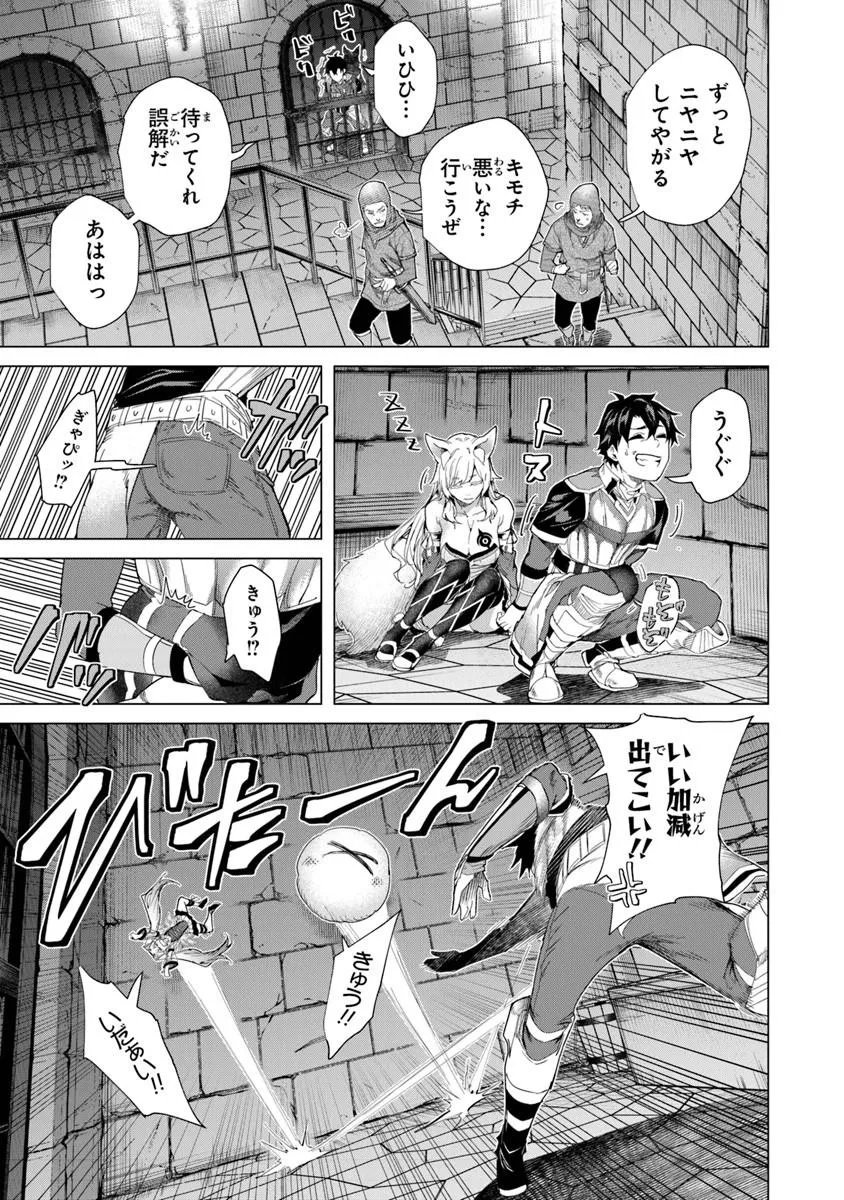 Keikenchi Chochiku de Nonbiri Shoushin Ryokou - Chapter 44.2 - Page 7