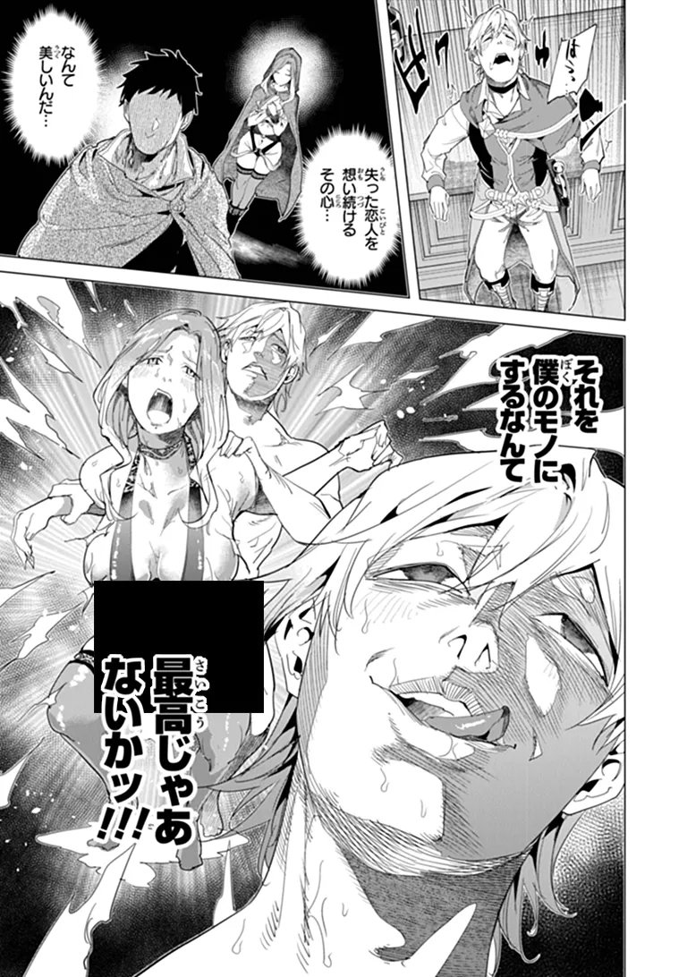 Keikenchi Chochiku de Nonbiri Shoushin Ryokou - Chapter 45.1 - Page 11