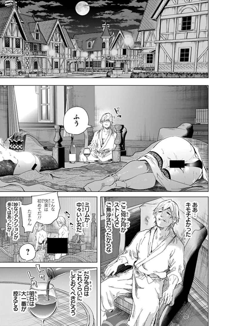 Keikenchi Chochiku de Nonbiri Shoushin Ryokou - Chapter 45.1 - Page 13