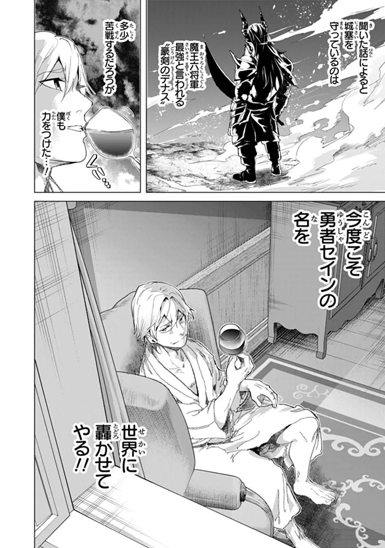Keikenchi Chochiku de Nonbiri Shoushin Ryokou - Chapter 45.1 - Page 14