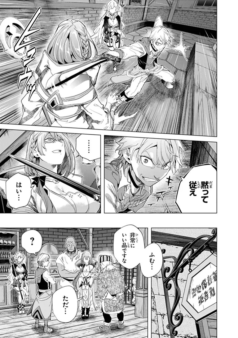 Keikenchi Chochiku de Nonbiri Shoushin Ryokou - Chapter 45.1 - Page 5