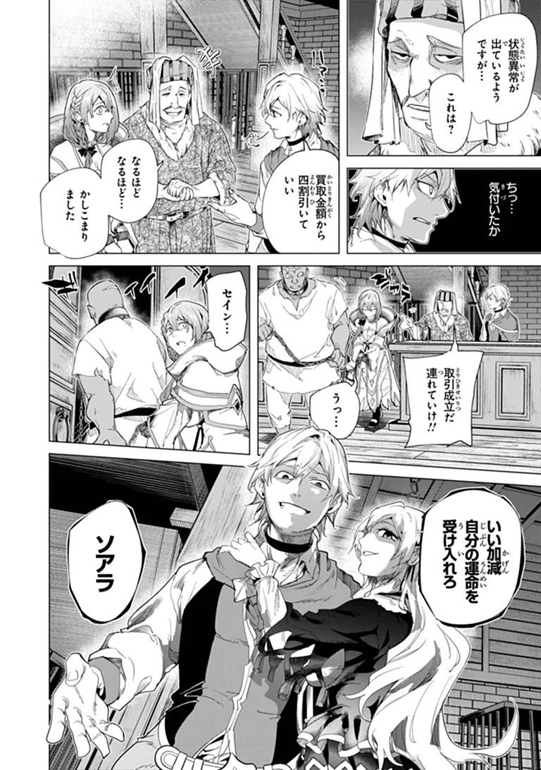 Keikenchi Chochiku de Nonbiri Shoushin Ryokou - Chapter 45.1 - Page 6