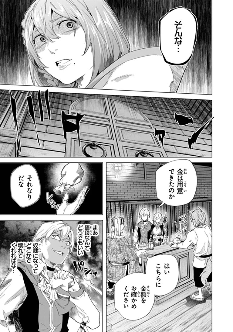 Keikenchi Chochiku de Nonbiri Shoushin Ryokou - Chapter 45.1 - Page 7