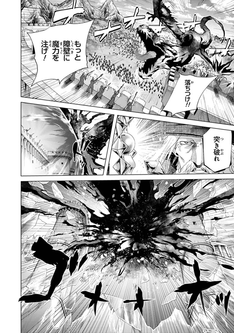 Keikenchi Chochiku de Nonbiri Shoushin Ryokou - Chapter 45.2 - Page 10