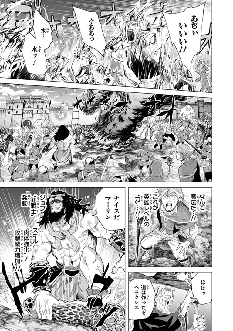 Keikenchi Chochiku de Nonbiri Shoushin Ryokou - Chapter 45.2 - Page 11