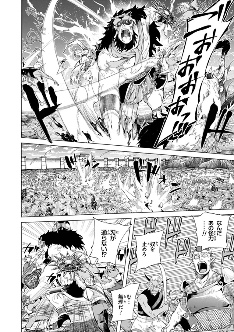 Keikenchi Chochiku de Nonbiri Shoushin Ryokou - Chapter 45.2 - Page 12