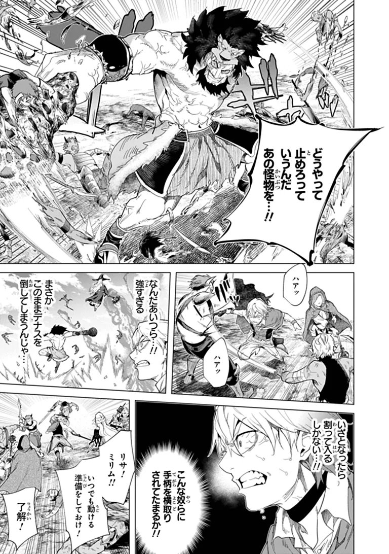 Keikenchi Chochiku de Nonbiri Shoushin Ryokou - Chapter 45.2 - Page 13