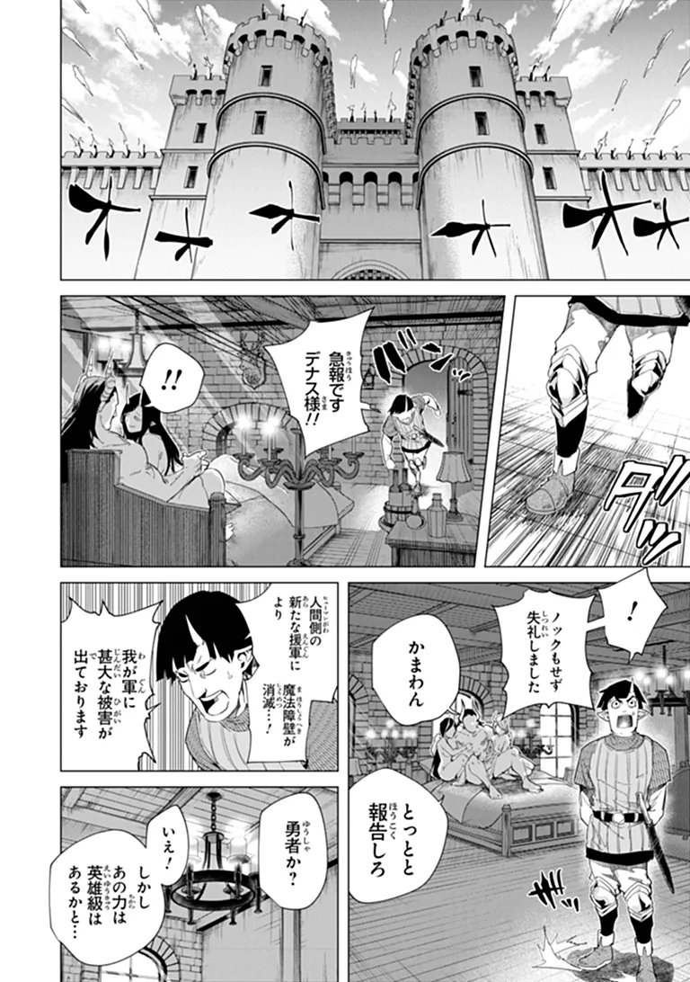 Keikenchi Chochiku de Nonbiri Shoushin Ryokou - Chapter 45.2 - Page 14