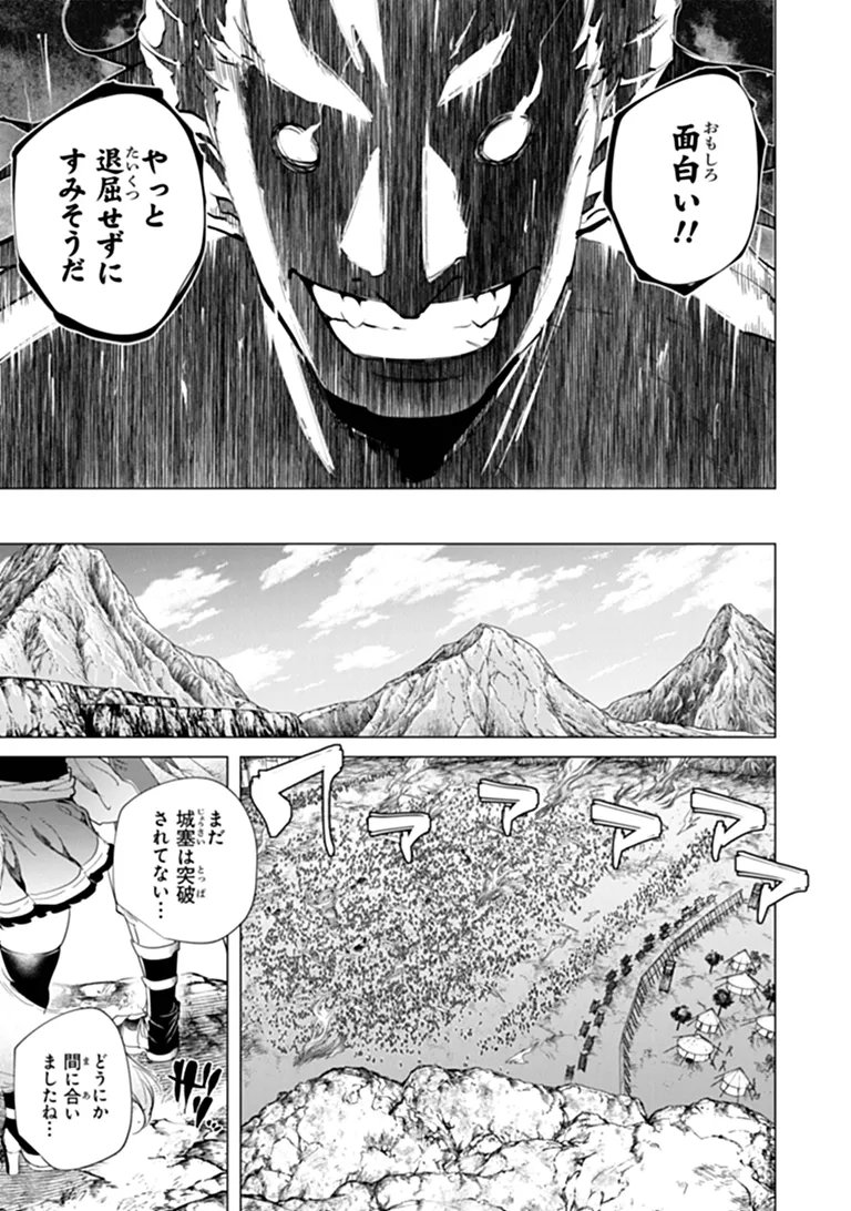 Keikenchi Chochiku de Nonbiri Shoushin Ryokou - Chapter 45.2 - Page 15