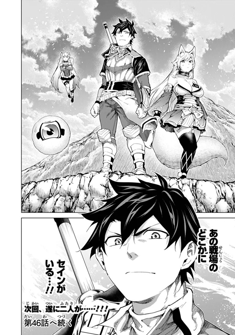 Keikenchi Chochiku de Nonbiri Shoushin Ryokou - Chapter 45.2 - Page 16