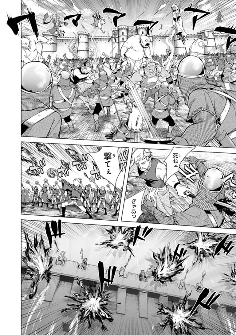 Keikenchi Chochiku de Nonbiri Shoushin Ryokou - Chapter 45.2 - Page 2