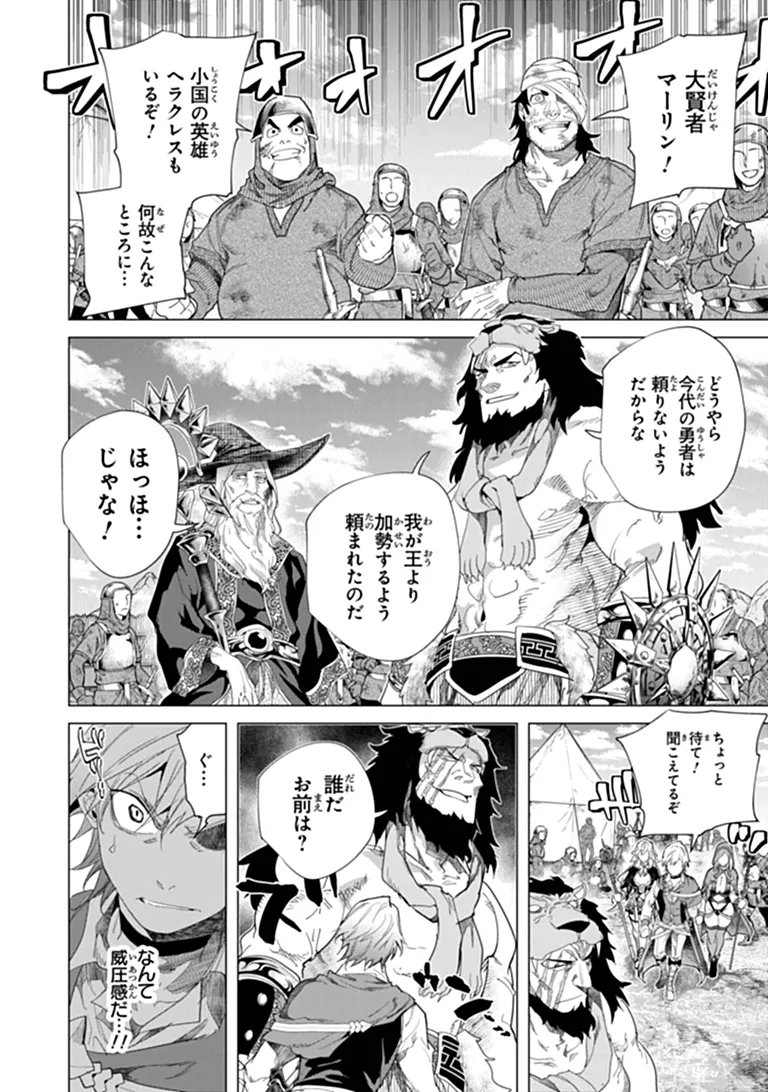 Keikenchi Chochiku de Nonbiri Shoushin Ryokou - Chapter 45.2 - Page 4