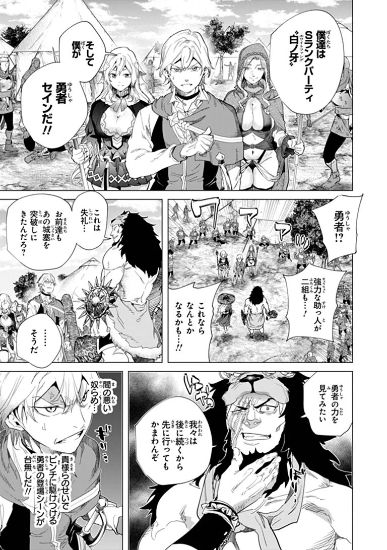 Keikenchi Chochiku de Nonbiri Shoushin Ryokou - Chapter 45.2 - Page 5
