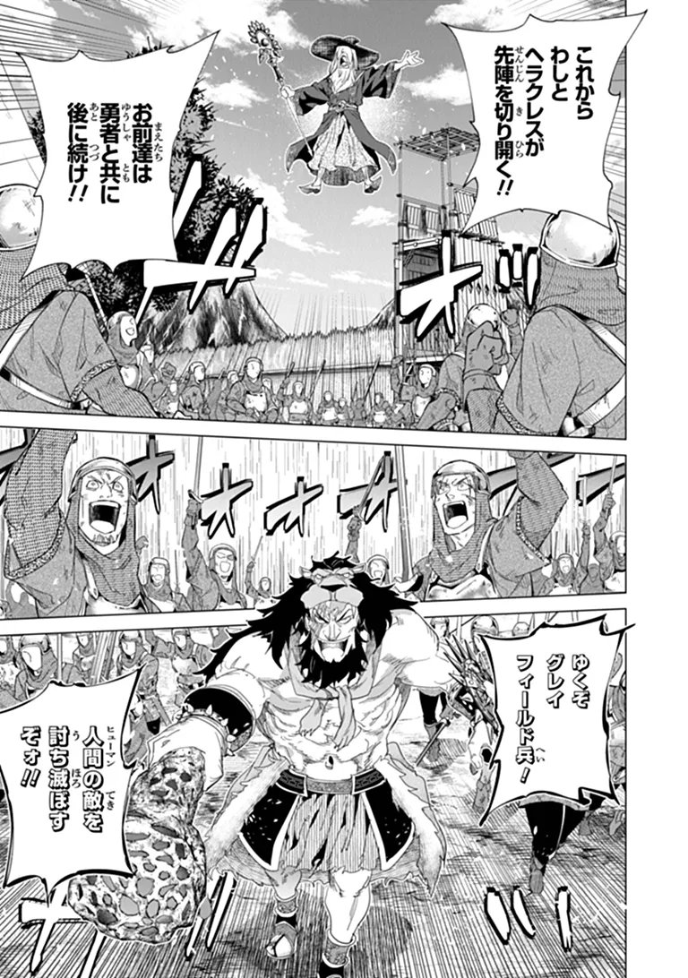 Keikenchi Chochiku de Nonbiri Shoushin Ryokou - Chapter 45.2 - Page 7