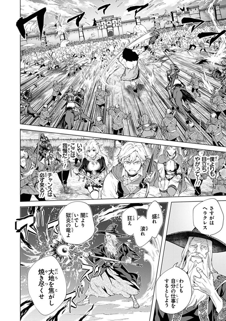 Keikenchi Chochiku de Nonbiri Shoushin Ryokou - Chapter 45.2 - Page 8