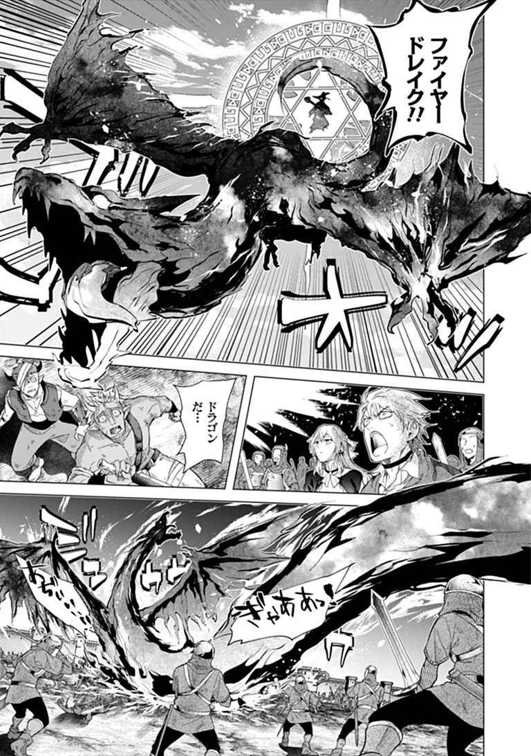 Keikenchi Chochiku de Nonbiri Shoushin Ryokou - Chapter 45.2 - Page 9