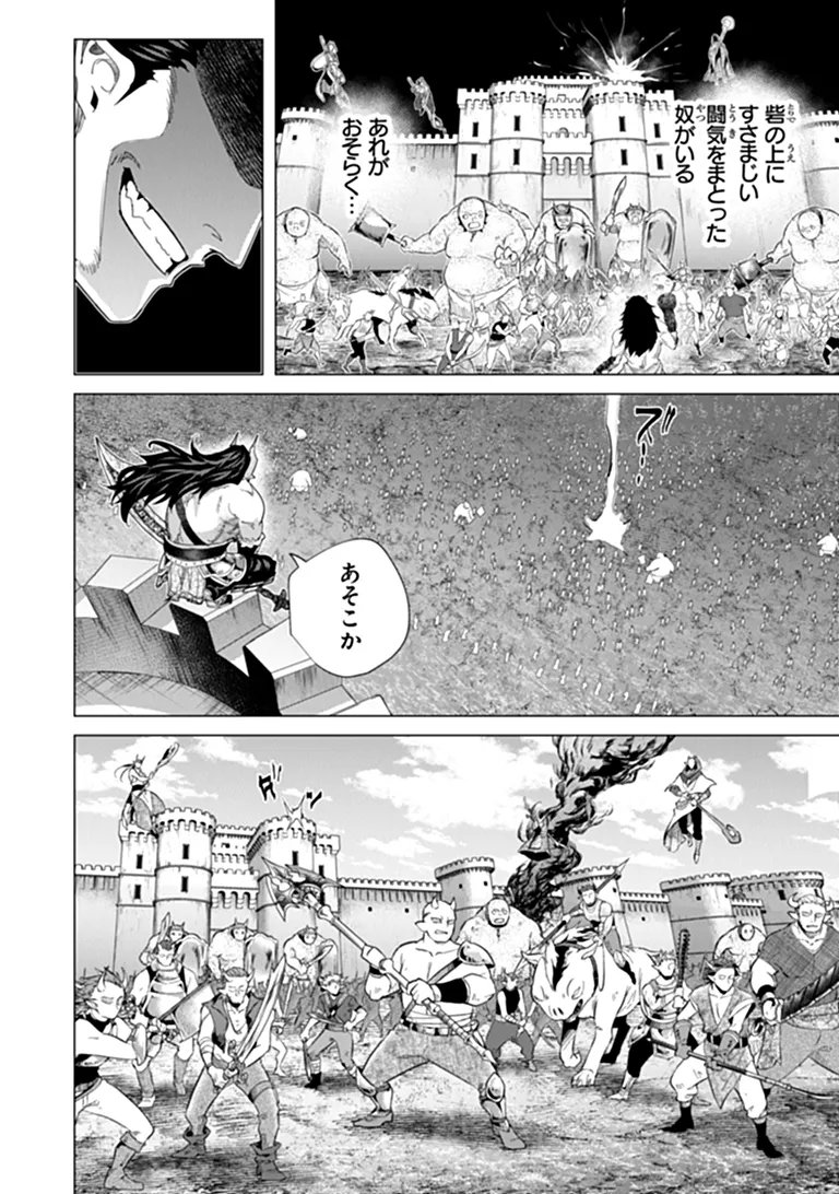 Keikenchi Chochiku de Nonbiri Shoushin Ryokou - Chapter 46.1 - Page 10