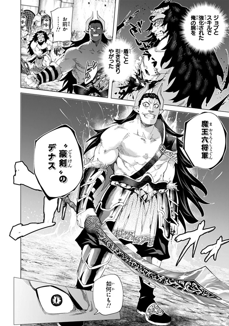Keikenchi Chochiku de Nonbiri Shoushin Ryokou - Chapter 46.1 - Page 12