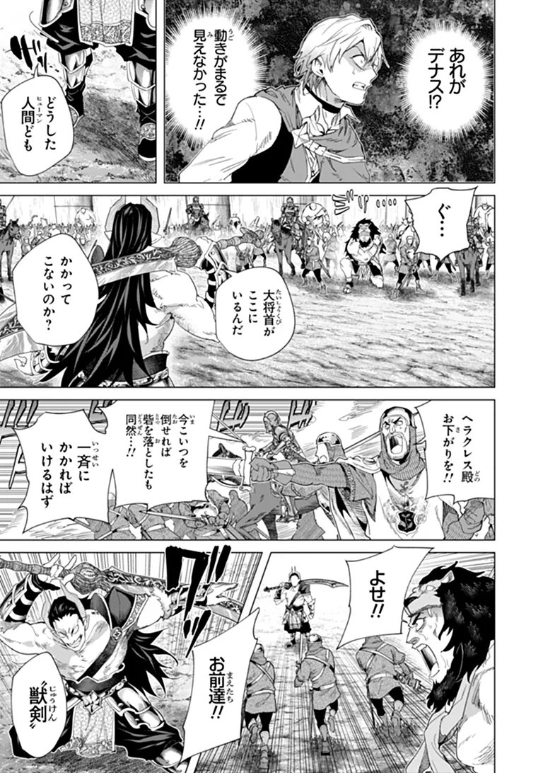 Keikenchi Chochiku de Nonbiri Shoushin Ryokou - Chapter 46.1 - Page 13