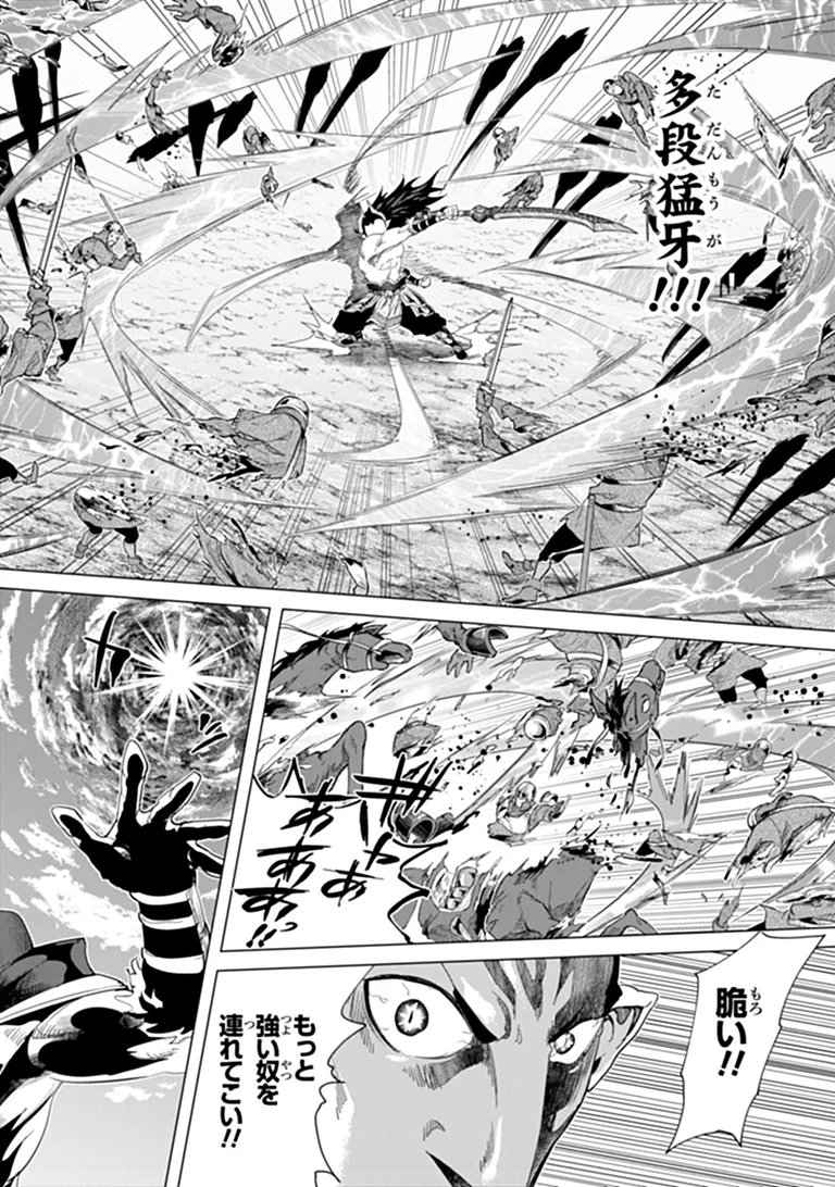 Keikenchi Chochiku de Nonbiri Shoushin Ryokou - Chapter 46.1 - Page 14