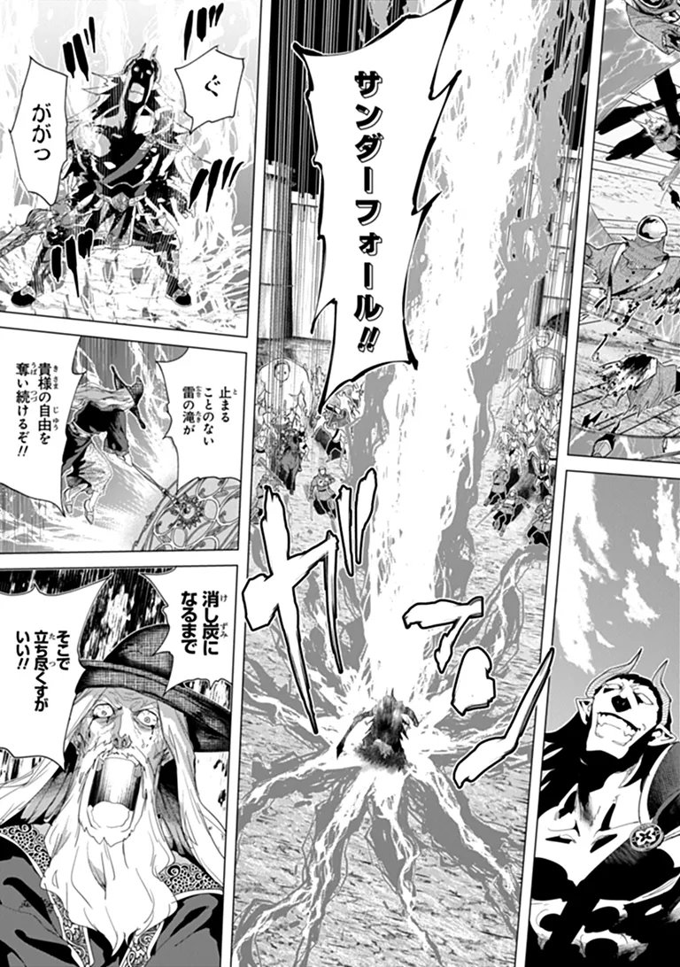 Keikenchi Chochiku de Nonbiri Shoushin Ryokou - Chapter 46.1 - Page 15