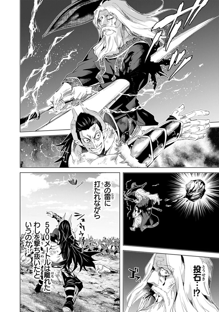 Keikenchi Chochiku de Nonbiri Shoushin Ryokou - Chapter 46.1 - Page 16