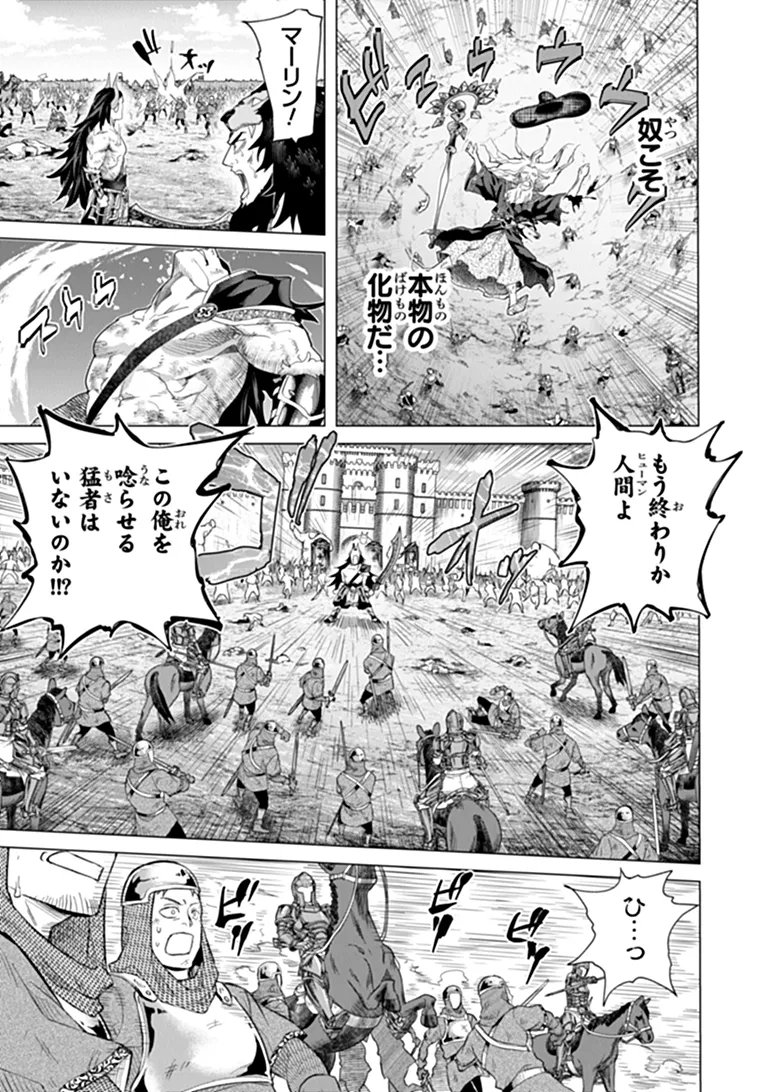 Keikenchi Chochiku de Nonbiri Shoushin Ryokou - Chapter 46.1 - Page 17