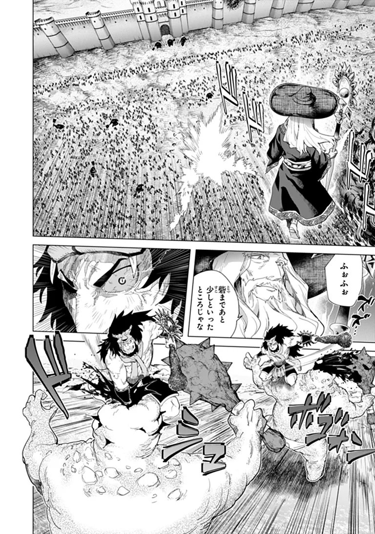 Keikenchi Chochiku de Nonbiri Shoushin Ryokou - Chapter 46.1 - Page 6