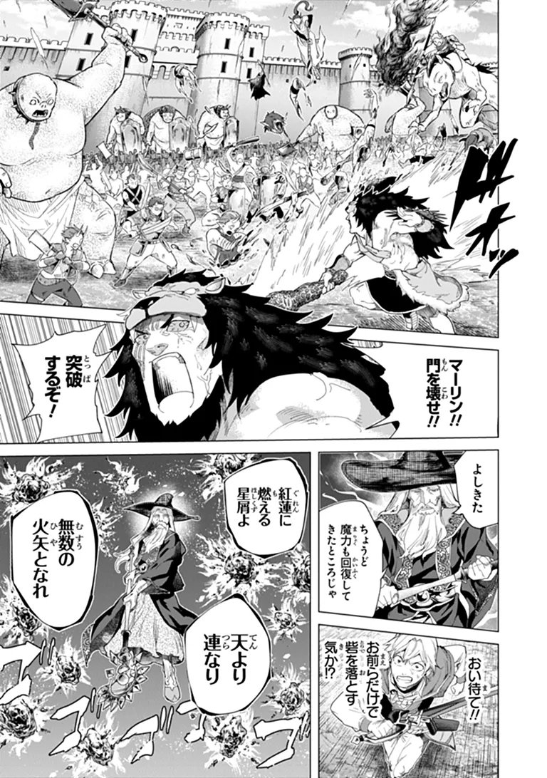 Keikenchi Chochiku de Nonbiri Shoushin Ryokou - Chapter 46.1 - Page 7