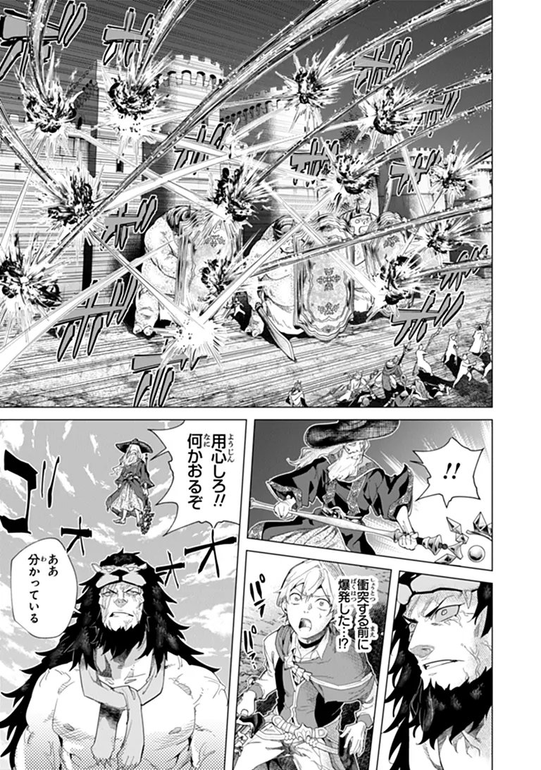 Keikenchi Chochiku de Nonbiri Shoushin Ryokou - Chapter 46.1 - Page 9