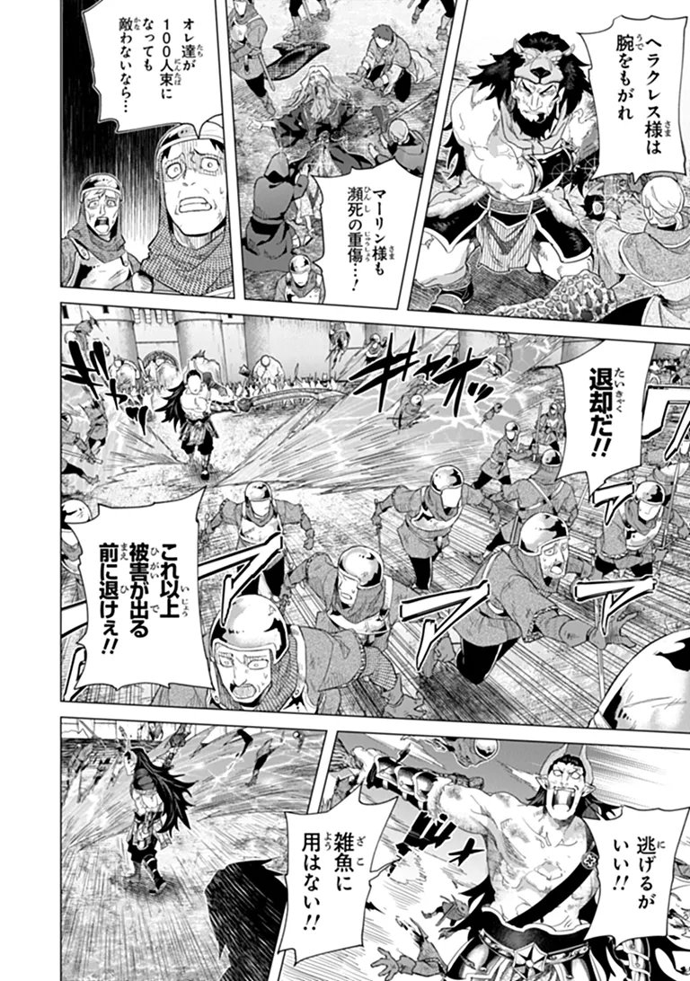Keikenchi Chochiku de Nonbiri Shoushin Ryokou - Chapter 46.2 - Page 1