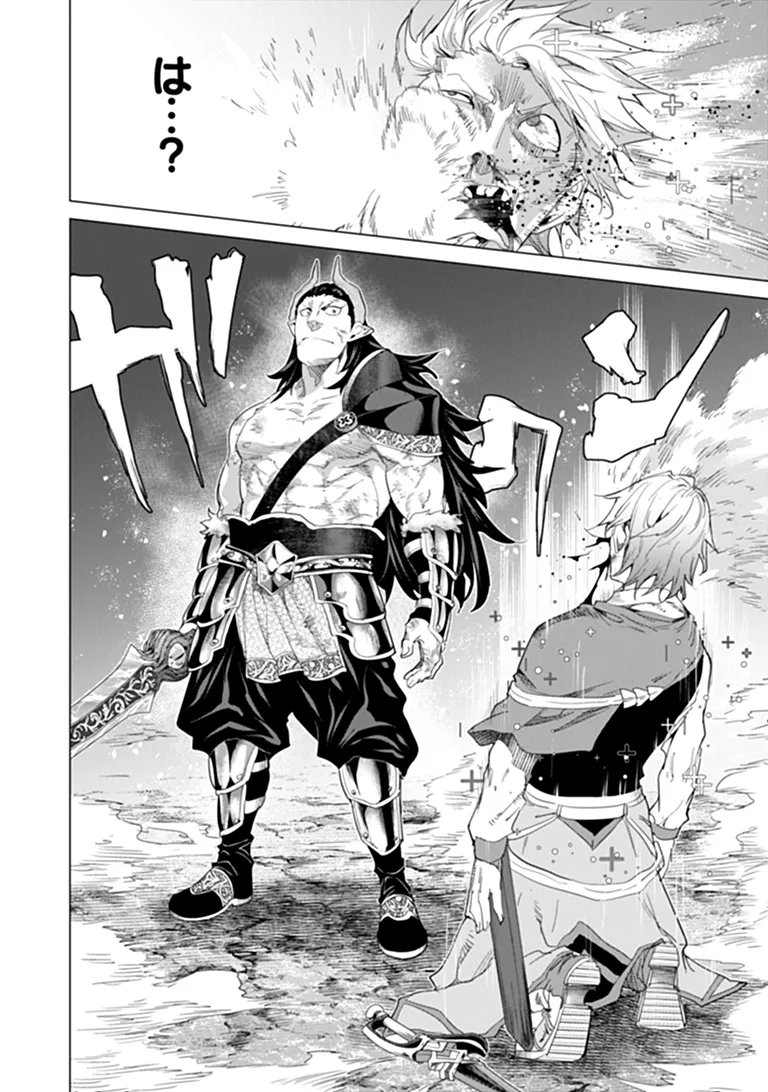 Keikenchi Chochiku de Nonbiri Shoushin Ryokou - Chapter 46.2 - Page 11