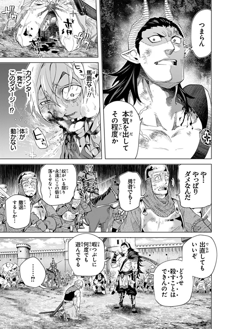 Keikenchi Chochiku de Nonbiri Shoushin Ryokou - Chapter 46.2 - Page 12