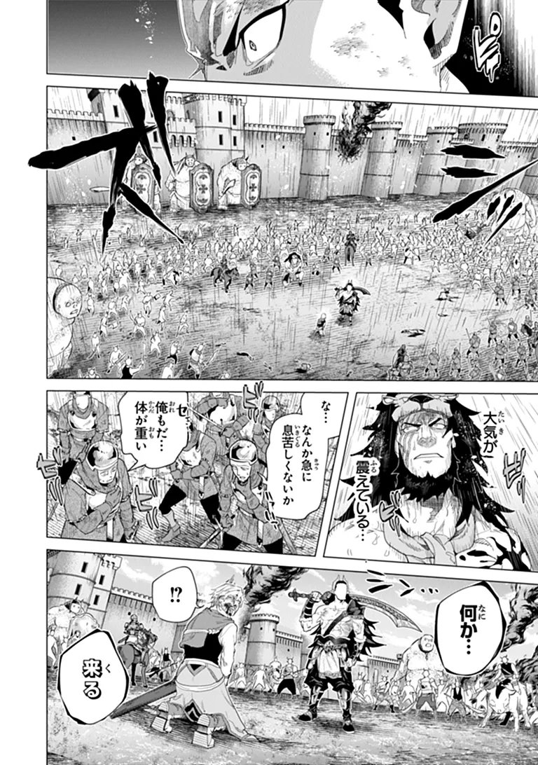 Keikenchi Chochiku de Nonbiri Shoushin Ryokou - Chapter 46.2 - Page 13
