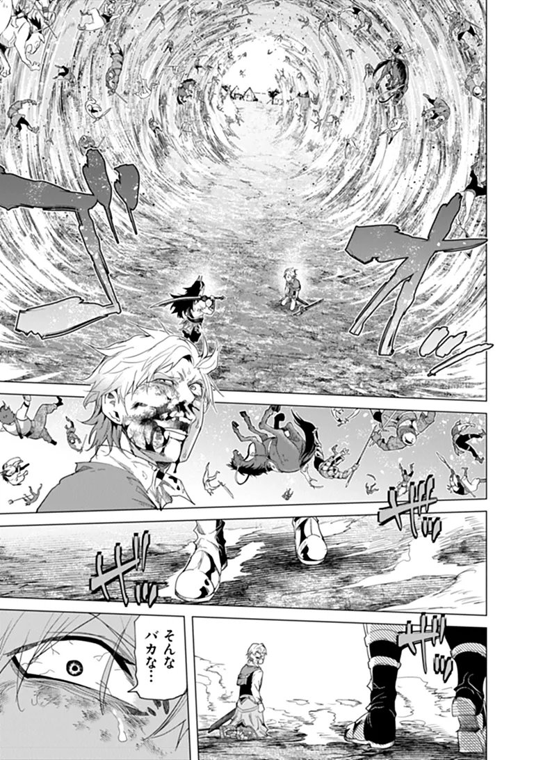 Keikenchi Chochiku de Nonbiri Shoushin Ryokou - Chapter 46.2 - Page 14